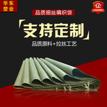 Customized woven bag wholesale snakeskin bag sack bag big bag plastic pocket large thick Express