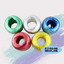 Logistics strapping rope packing rope packing bag plastic rope color packing rope wholesale