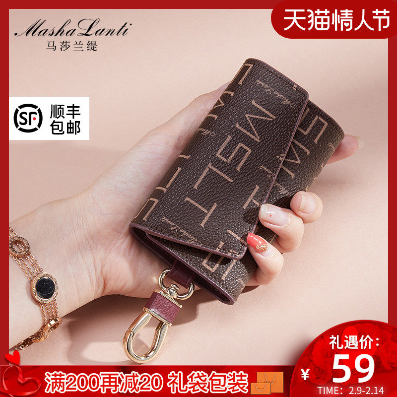 Marsaranty 2021 New Key Bag Women's Large Capacity Utility Car Keychain Men's Universal Hanging Card Bag