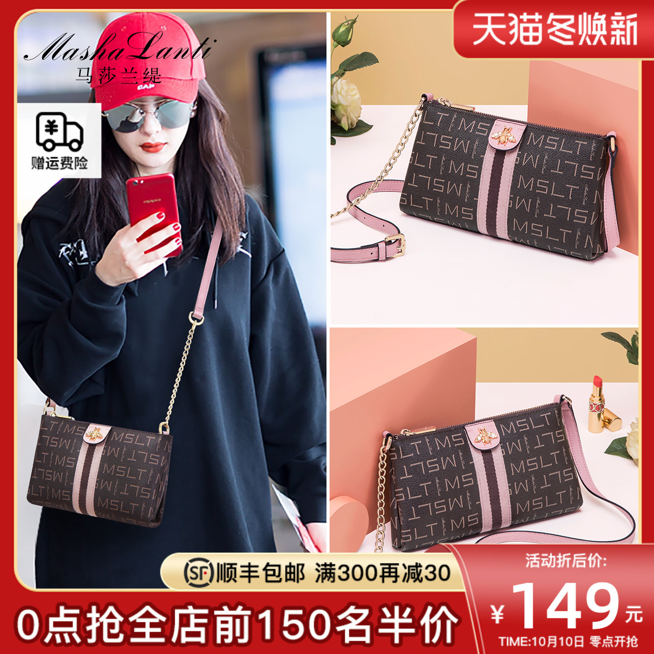 Marshalanti bag 2021 new trendy chain small bag messenger bag women's fashion all-match mother shoulder bag women's bag