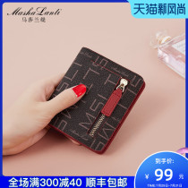 Maserati womens short wallet multi-function mini 2021 new wallet summer small fresh coin purse