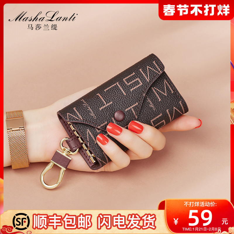 Marsaranty premium key bag women 2021 new fashion multi-functional waist hanging car keychain men's universal