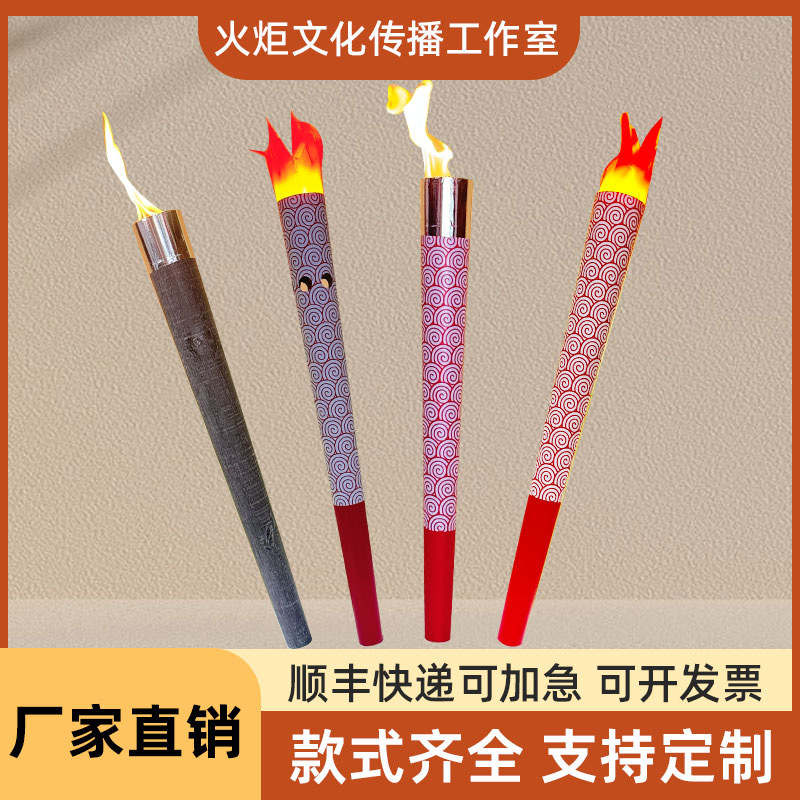 Electronic Simulation Torch, Handheld Real Fire Torch, Fire Pit, Celebration Ceremony Torch, Sports Meeting Opening Ceremony Prop