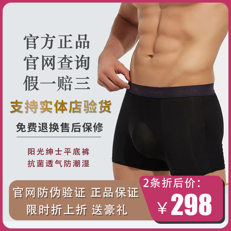 Jialai Spectrum Men's Underwear Official Website Anti-Counterfeiting and Ermei Official Genuine Body Shaper Separate Design Comfortable