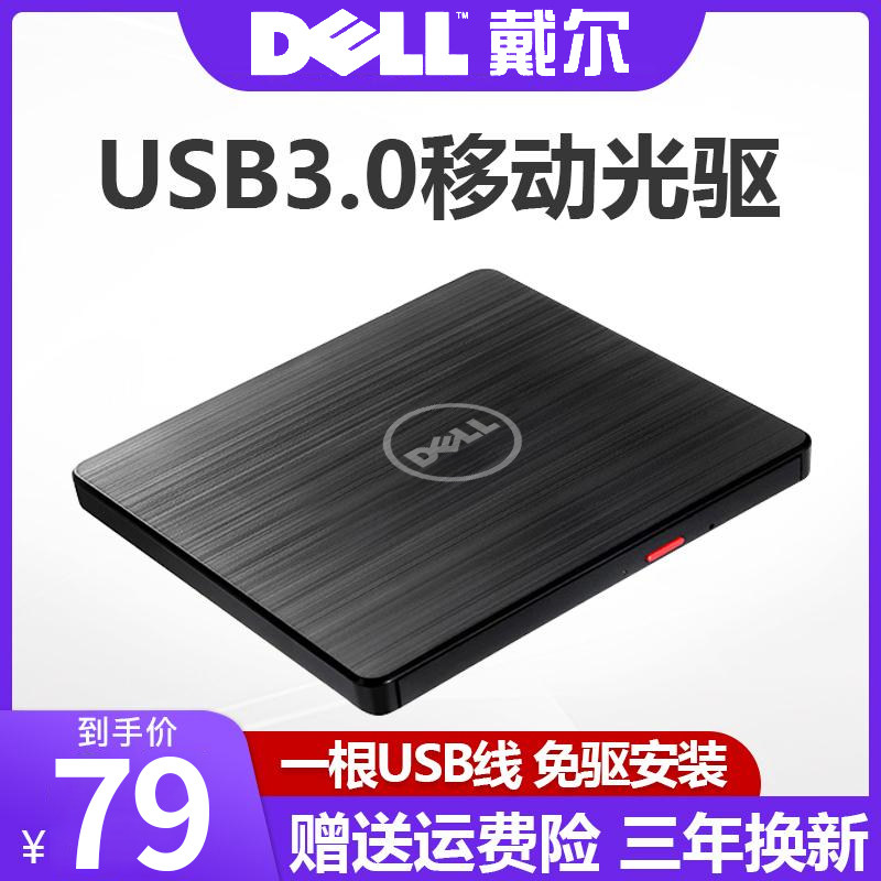 USB3.0 External DVD Drive Notebook Desktop Mac Universal CD Burner External Mobile Optical Drive Box