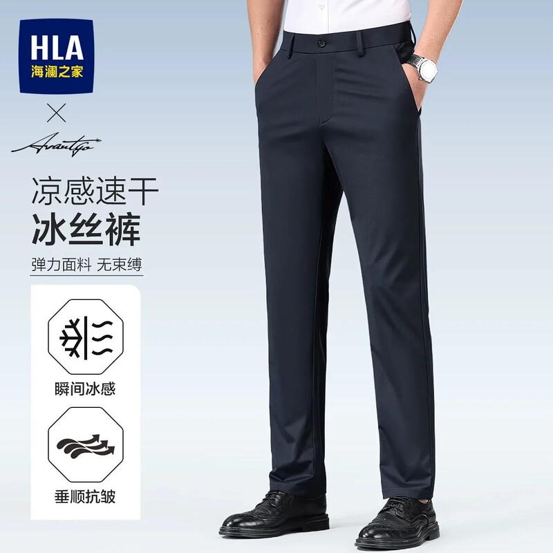 Heilan House High-End Light Business Ice Silk Casual Pants for Men, Summer and Autumn Thin Style, Commuting Elastic Slim Straight-Leg Dress Pants Heilan House High-End Light Business Ice Silk Casual Pants for Men, Summer and Autumn Thin Style, Commuting Elastic Slim Straight-Leg Dress Pants