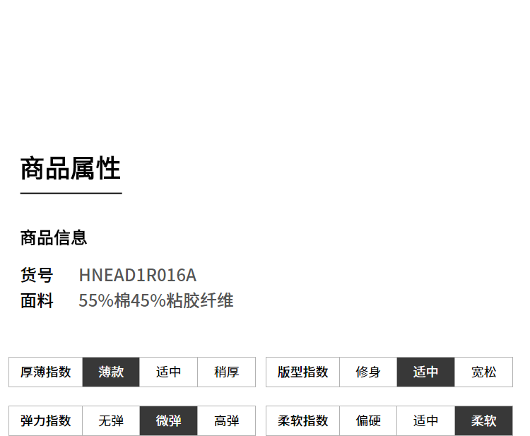海澜之家 经典条纹提花休闲衬衫 水洗工艺 羊绒般质感 图13