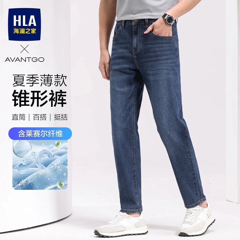 Heilan House High-End Lyocell Loose Jeans for Men, Spring/Summer 2026 New Straight Tapered Cropped Pants for Men