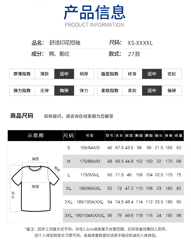 海澜之家 断码清仓 棉质舒适短袖T恤 多款可选 图2