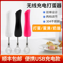 Eggbeater Electric Home Small Cream Whipping Machine Wireless Handheld Stirrers Cake Baking Upgrade