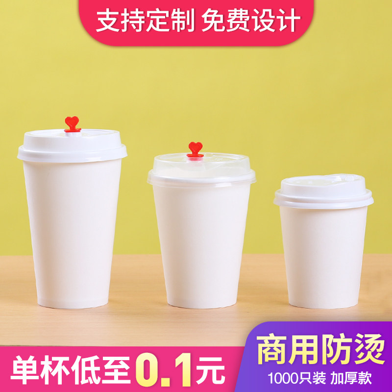 Pure white milk tea cup disposable paper cup custom printed logo high-end commercial coffee cup with lid hot drink cup 1000 only