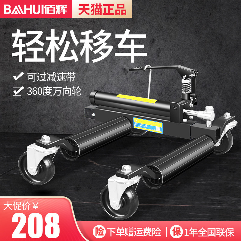 100 Glow Car Shift Car Shift Theorizer Manual Hydraulic Trolley Rack Community Property Parking Norkizer Clear Barrier Deity