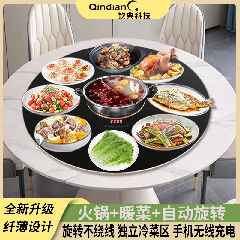 Table household tempered glass electric turntable hot table with electromagnetic oven multi-function warm cuisine insulation board