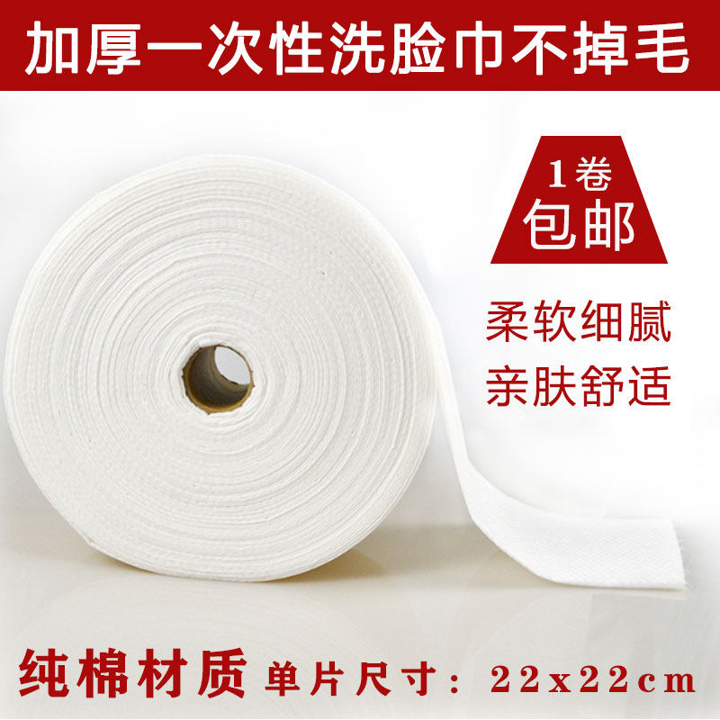 Wash-face paper disposable wash face towels without dropping hair pure cotton pearl veins 220g beauty salon special for warm and skin-friendly
