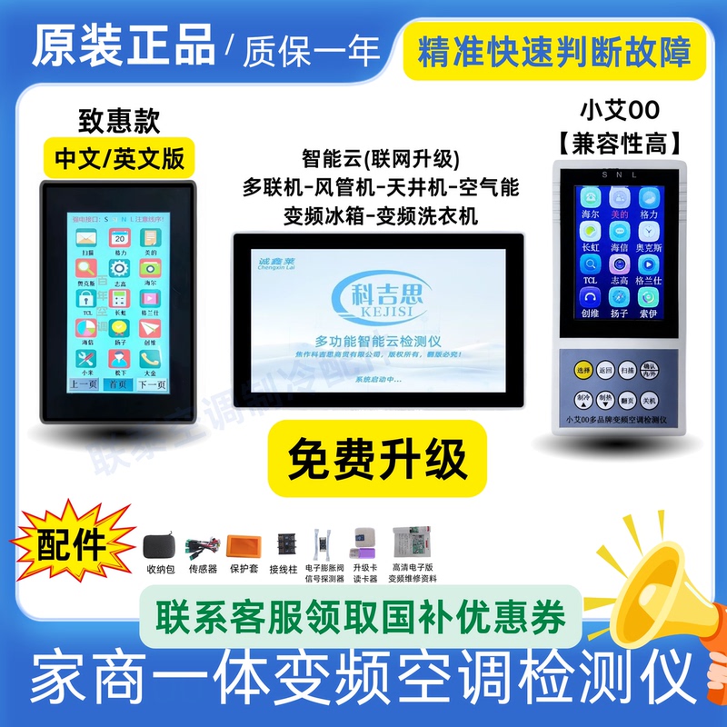 Kogis Xiaoaiyun Inverter Air Conditioner Tester Multi-Unit Universal Indoor and Outdoor Unit Multi-Brand Air Conditioner Repair Technician Kogis Xiaoaiyun Inverter Air Conditioner Tester Multi-Unit Universal Indoor and Outdoor Unit Multi-Brand Air Conditioner Repair Technician