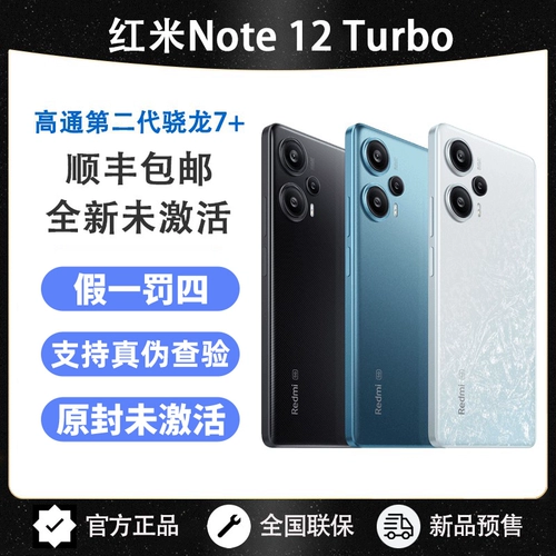 Redmi Note12turbo Qualcomm 2nd -Generation Snapdragon 7+Miui/Xiaomi Redmi Note 12 Turbo