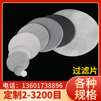 304 stainless steel multilayer edging filter square round filter mesh sintered mesh plastic particle filter