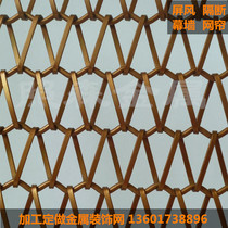Customized metal decorative mesh curtain partition curtain metal screen curtain wall V-shaped decorative mesh curtain aluminum wire decorative mesh