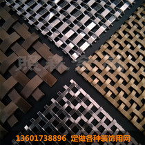 Metal decorative mesh stainless steel curtain wall mesh screen porch partition mesh woven mesh ceiling stainless steel decorative mesh