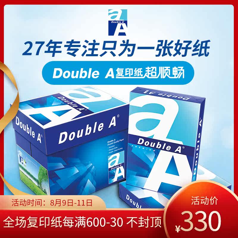 DOUBLE ADABE 80G500 A3 복사 용지 A4 인쇄지 사무실 용품을 인쇄하여 전체 상자를 도매 더 많은 무료 배송