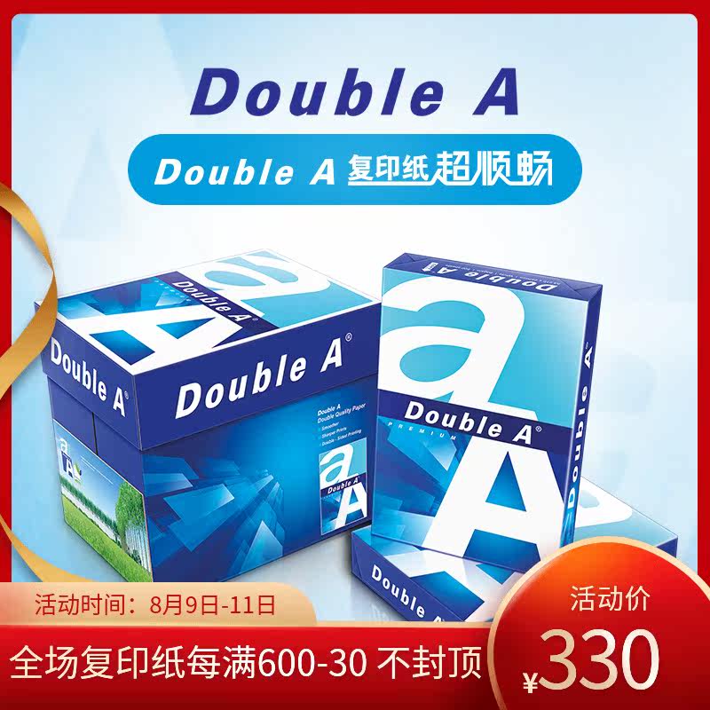 DOUBLE ADABE 80G500 A3 복사 용지 A4 인쇄지 사무실 용품을 인쇄하여 전체 상자를 도매 더 많은 무료 배송