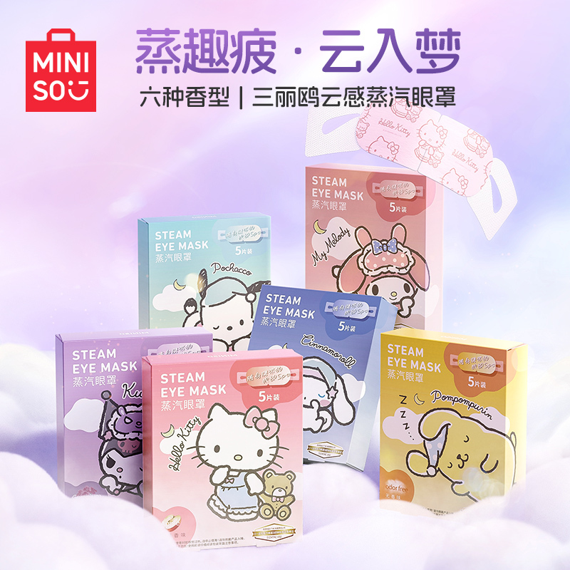 Miniso Sanrio Cinnamoroll Steam Eye Mask Relieves Eye Fatigue, Hot Compress, Heating Eye Patch, Aids Sleep Miniso Sanrio Cinnamoroll Steam Eye Mask Relieves Eye Fatigue, Hot Compress, Heating Eye Patch, Aids Sleep