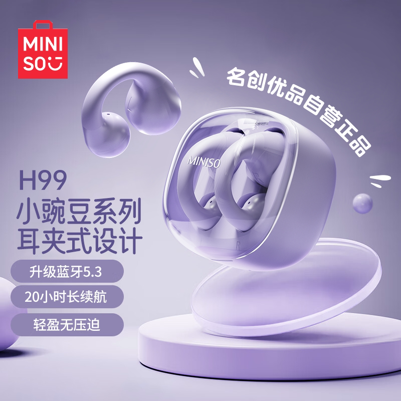 Miniso Little Pea Series Clip-On Tws Bluetooth Earphones for Sports, Compatible with Apple and Android Miniso Little Pea Series Clip-On Tws Bluetooth Earphones for Sports, Compatible with Apple and Android