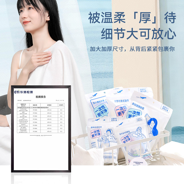 MINISO Disposable Bath Towels, Towels, Sheets, Quilt Covers, Toilet Mats, Underwear, Pure Cotton Compressed Four-piece Set