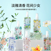 Miniso, духи, дезодорант с легким ароматом, спрей, лавандовая парфюмированная свежая аромотерапия, стойкий легкий аромат