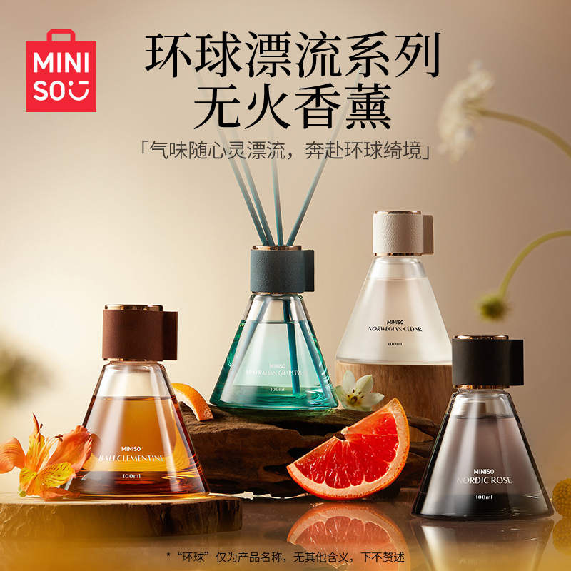 Miniso Global Drift Aromatherapy Indoor Home Use Long-Lasting Bedroom Essential Oil Cedar Grapefruit Citrus Miniso Global Drift Aromatherapy Indoor Home Use Long-Lasting Bedroom Essential Oil Cedar Grapefruit Citrus