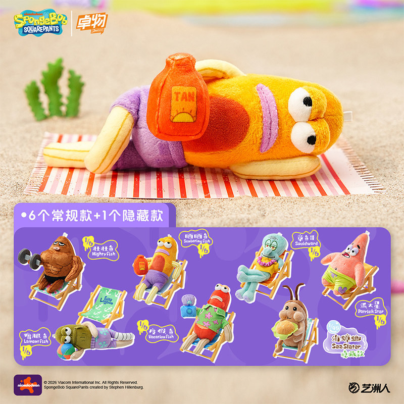 [Online Exclusive] Miniso Spongebob Squarepants Bikini Bottom Movable Plush Doll Keychain
