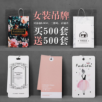 (Tag factory) Free design spring and summer womens clothing tag custom clothing trademark logo custom price tag custom childrens clothing tag spot universal tag card production