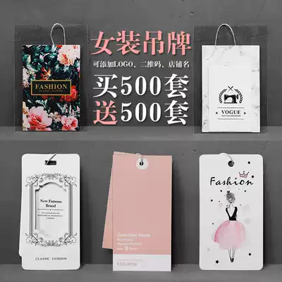 (Tag factory) free design spring and summer women's clothing tag custom-made clothes trademark logo custom price tag custom-made children's wear listing spot Universal tag card production