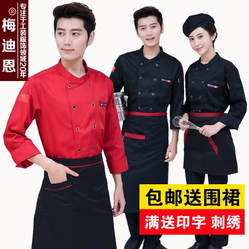 Шеф -повар Работа для одежды с длинным рукавом осень и зимний стиль мужской отель для кухонной одежды кухонная одежда