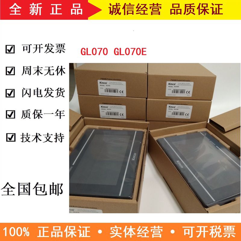 Kinco Gl070/E Gl043/E Gl100/E G100/E G121E Gl150E Touch Screen