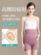 Radiation Protection Maternity Clothing, Maternity Shorts, Belly Band, Radiation Protection Clothing for Pregnant Office Workers, Invisible under Computer Wear, Summer