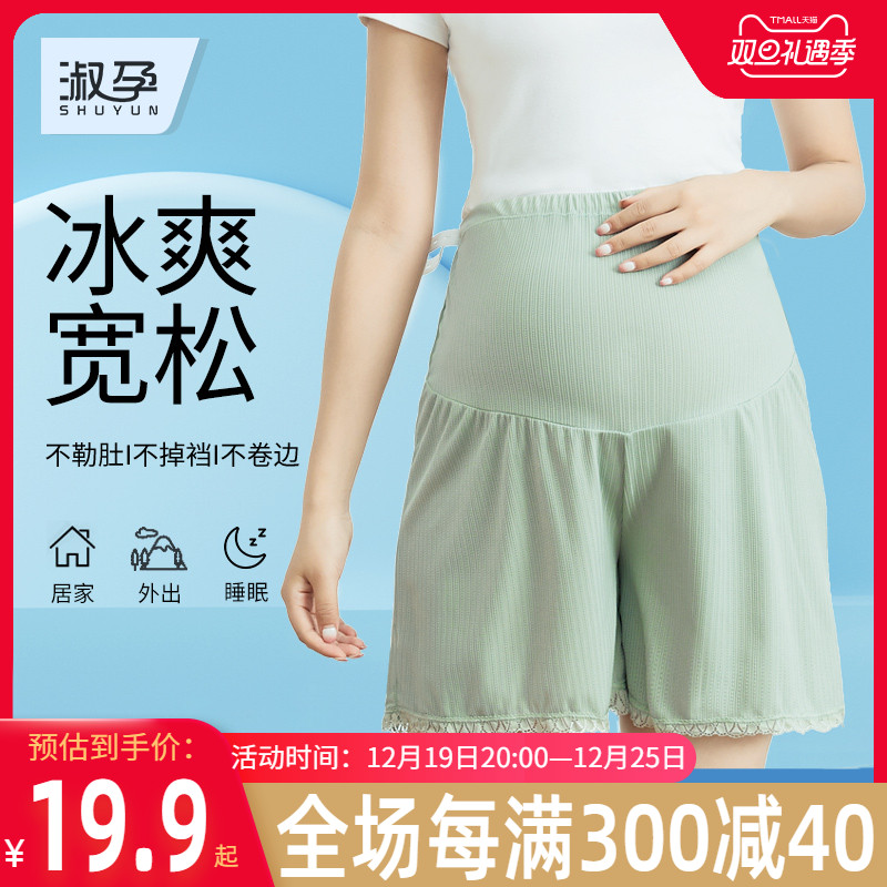 Pregnant Woman Safety Pants Anti-Walking Light Loose Ice Silk Beating Underpants Big Code Home Shorts Postnatal High Waist Summer Clothes-Taobao