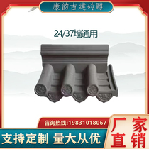 Antique tile wall tile wall head hat bifacial tile courtyard wall hat yard wall tile hat 24 wall 37 wall tile hat