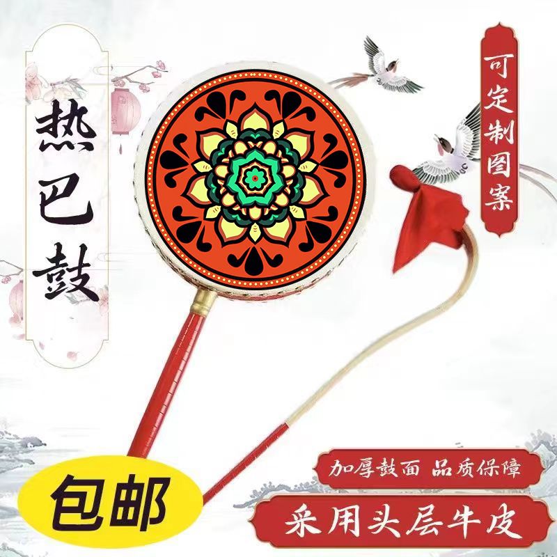 Cow Leather Hot Bau Dance Props Performance Drum Handle Drum Children Adult Tibetan Hot Baldrum Watch for Performing Arts-Taobao