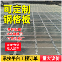Steel grating g203 Shanghai hot-dip galvanized steel grating maintenance platform steel grating stair tread drain ditch cover