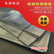 g325 30 100w steel grating plate Suzhou manufacturer customized galvanized steel grating platform stainless steel grating plate