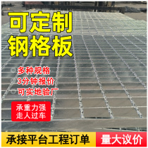 G403 steel grating plate plugged into hot-dip galvanized steel grating inter-inserted steel grating drain cover non-slip toothed step plate
