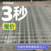 g405 30 100w steel grating manufacturer spot stainless steel grating plate plug-in pressure welded steel grating plate