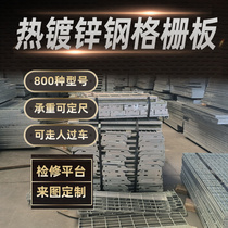 Galvanized grating plate g253 30 100 steel grating steel grating cover hot-dip galvanized grating plate galvanized grating trench