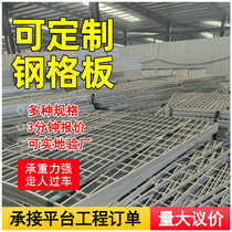 Steel grating g303 30 100 hot-dip galvanized steel grating steel grating platform stair tread plate water collection well