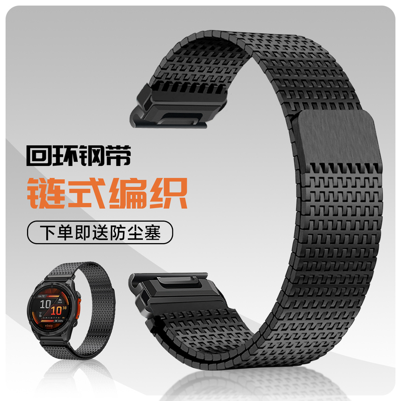 Suitable for Garmin Fenix7 High-End Watch Strap 965 High-End Milanese Wristband Thai Iron Time Magnetic Loop Steel Strap