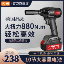 Carpenter rice large torque electric wrench strong auto repair heavy duty brushless plate charging lithium battery shelf work wind gun tool