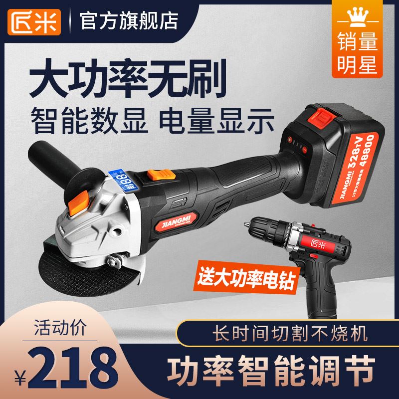 High power rechargeable brushless angle grinder lithium battery cutting polishing polishing grinding electric hand grinding wheel hand grinding tool