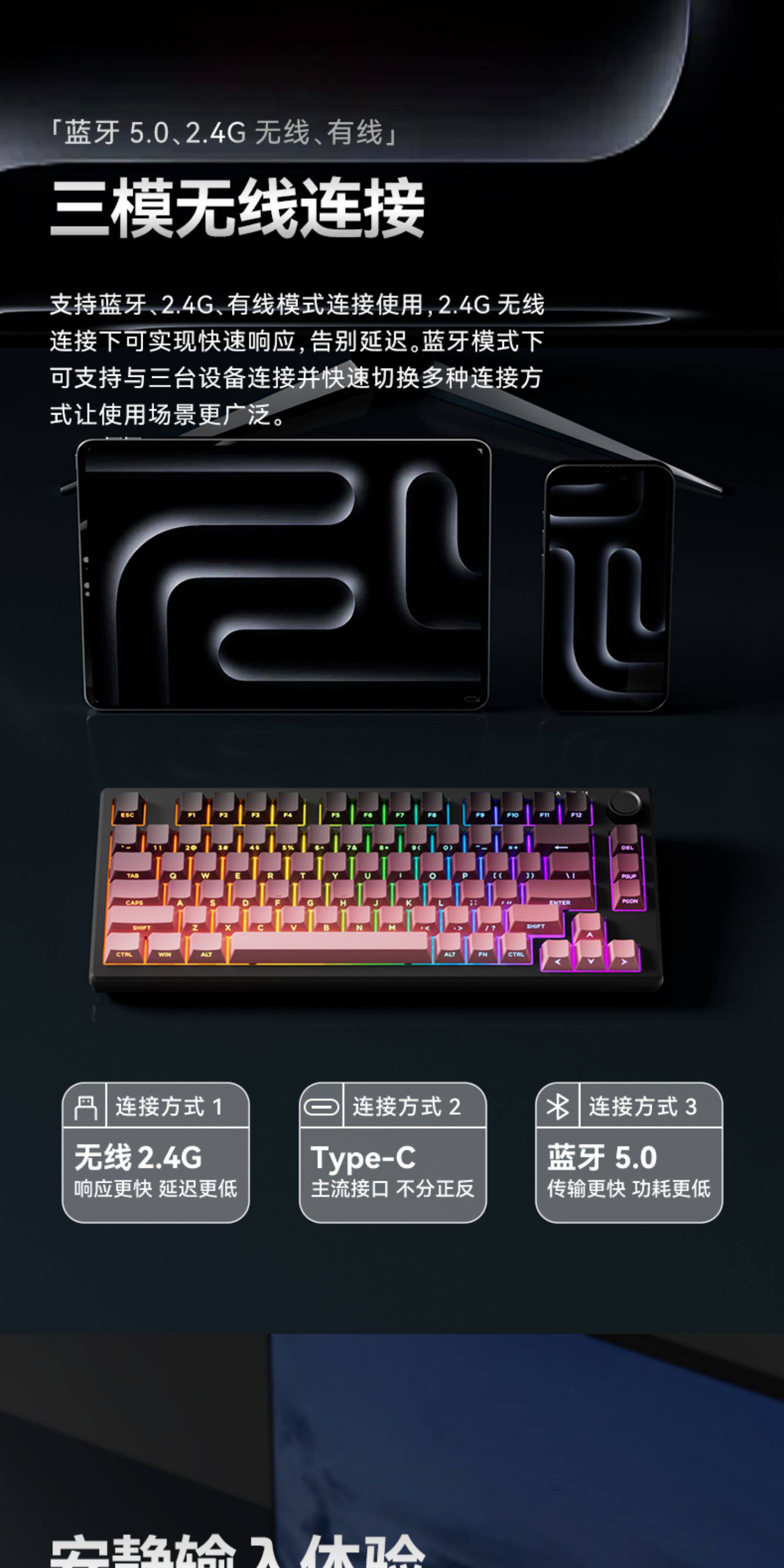 梦族Z75PRO小型机械手感有线键盘静音笔记本外接三模电竞游戏专用