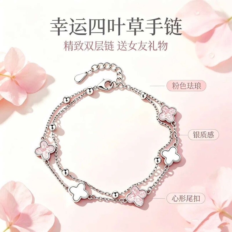 Lucky Ice Island Starlight Four-Leaf Clover Bracelet, Niche Exquisite Design, Light Luxury Enamel, High-End Birthday Gift for Best Friends